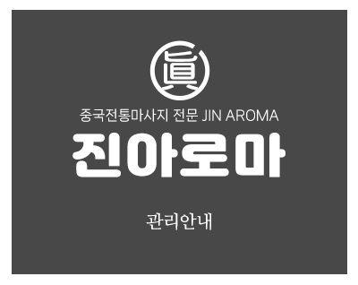 진아로마_메인중간_