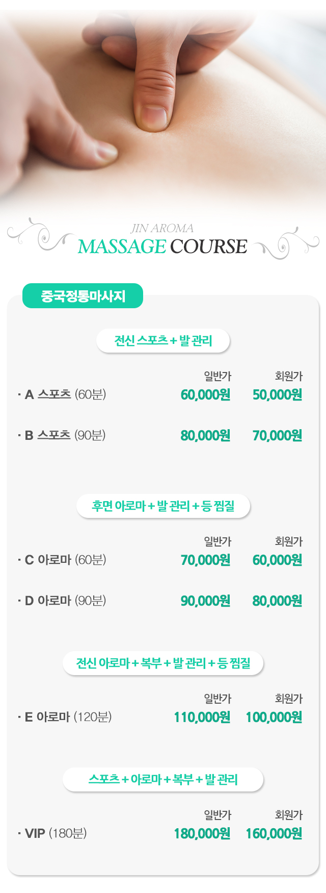 진아로마_모바일